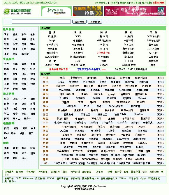 Qihu Screen Hao360 from 2009