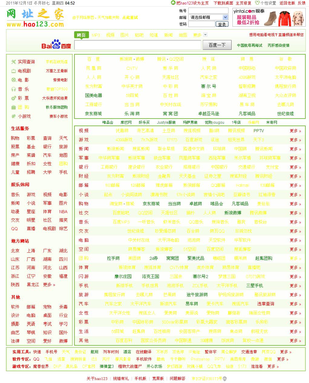 hao123comColorImage